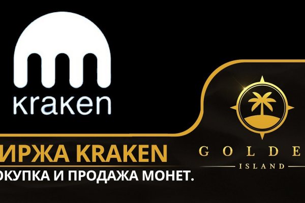 Kraken как найти ссылку