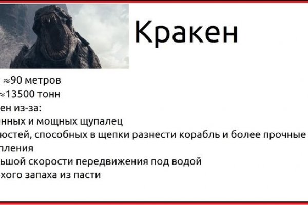 Кракен сс